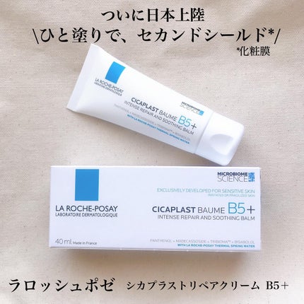シカプラスト リペアクリーム B5+ /ラ ロッシュ ポゼ/フェイスクリームを使ったクチコミ(1枚目)