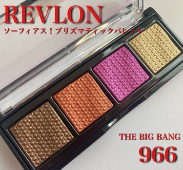 ソー フィアス！ プリズマティック パレット/REVLON/パウダーアイシャドウを使ったクチコミ（1枚目）