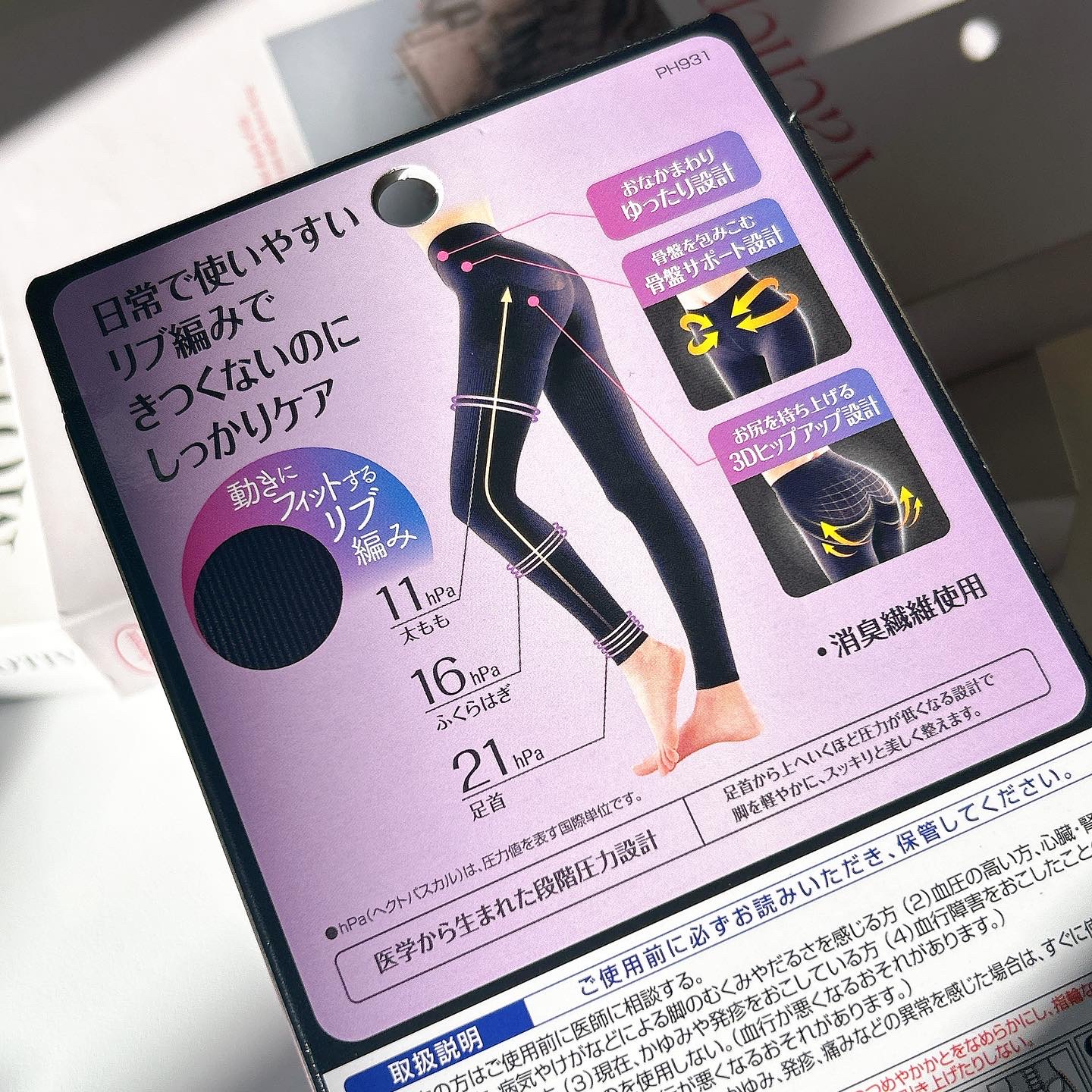 着圧リブレギンス ML/SLIMWALK/着圧ソックス・レギンスを使ったクチコミ（2枚目）