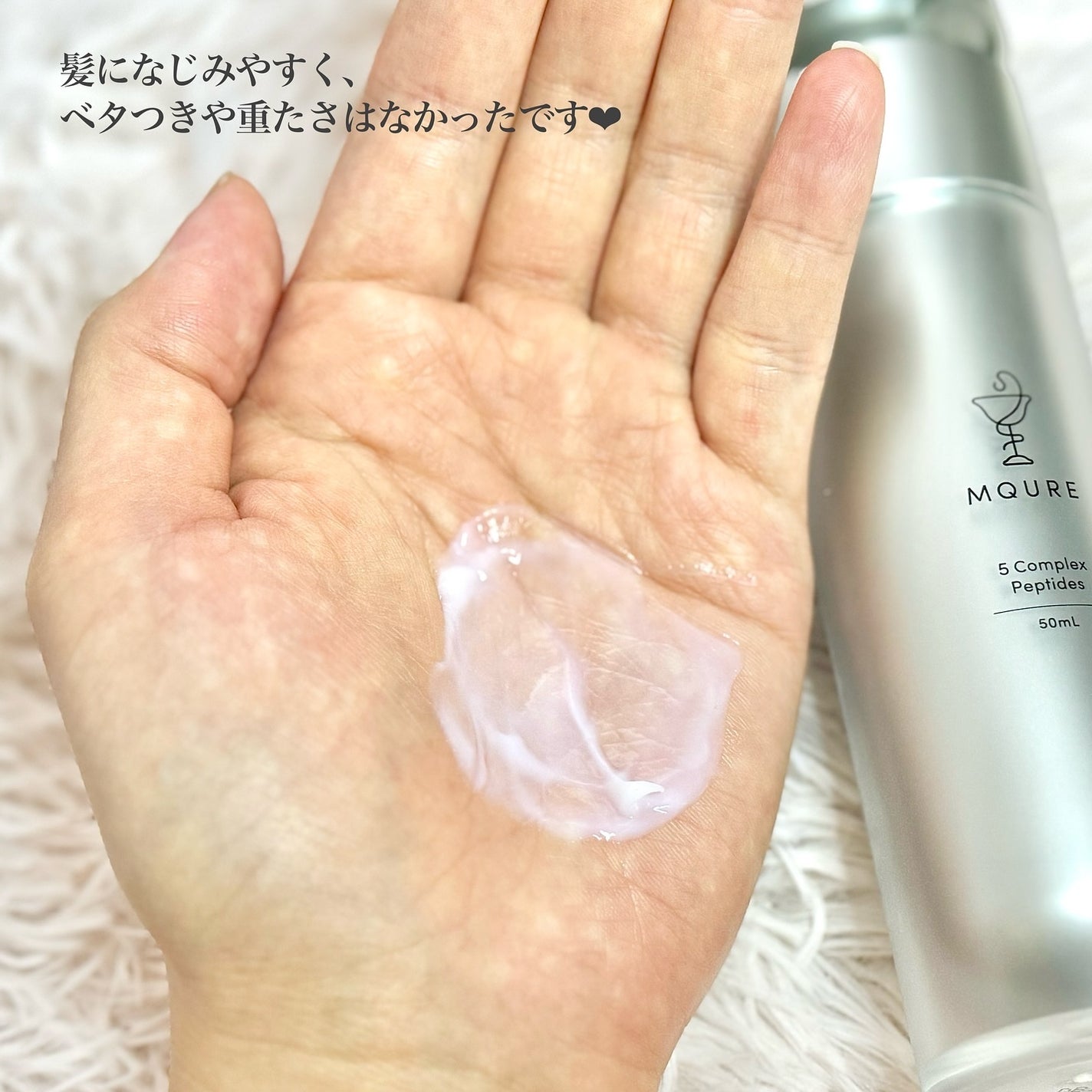 モレキュラーリペアヘアセラム/MQURE/アウトバストリートメントを使ったクチコミ(4枚目)