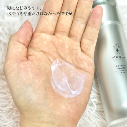 モレキュラーリペアヘアセラム/MQURE/アウトバストリートメントを使ったクチコミ(4枚目)