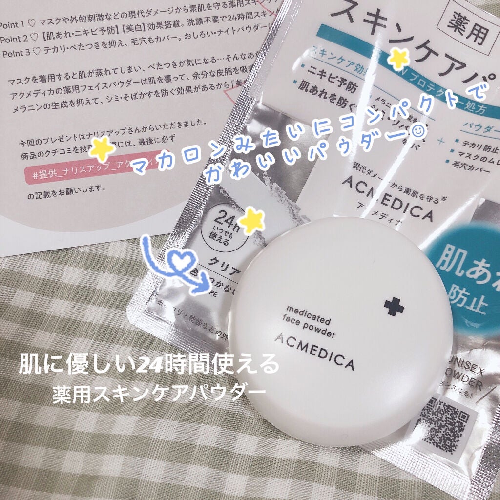 アクメディカ 薬用 フェイスパウダー クリア N/ナリスアップ/プレストパウダーを使ったクチコミ(1枚目)