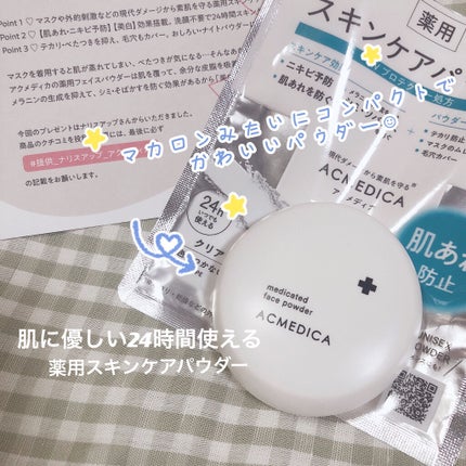 アクメディカ 薬用 フェイスパウダー クリア N/ナリスアップ/プレストパウダーを使ったクチコミ(1枚目)