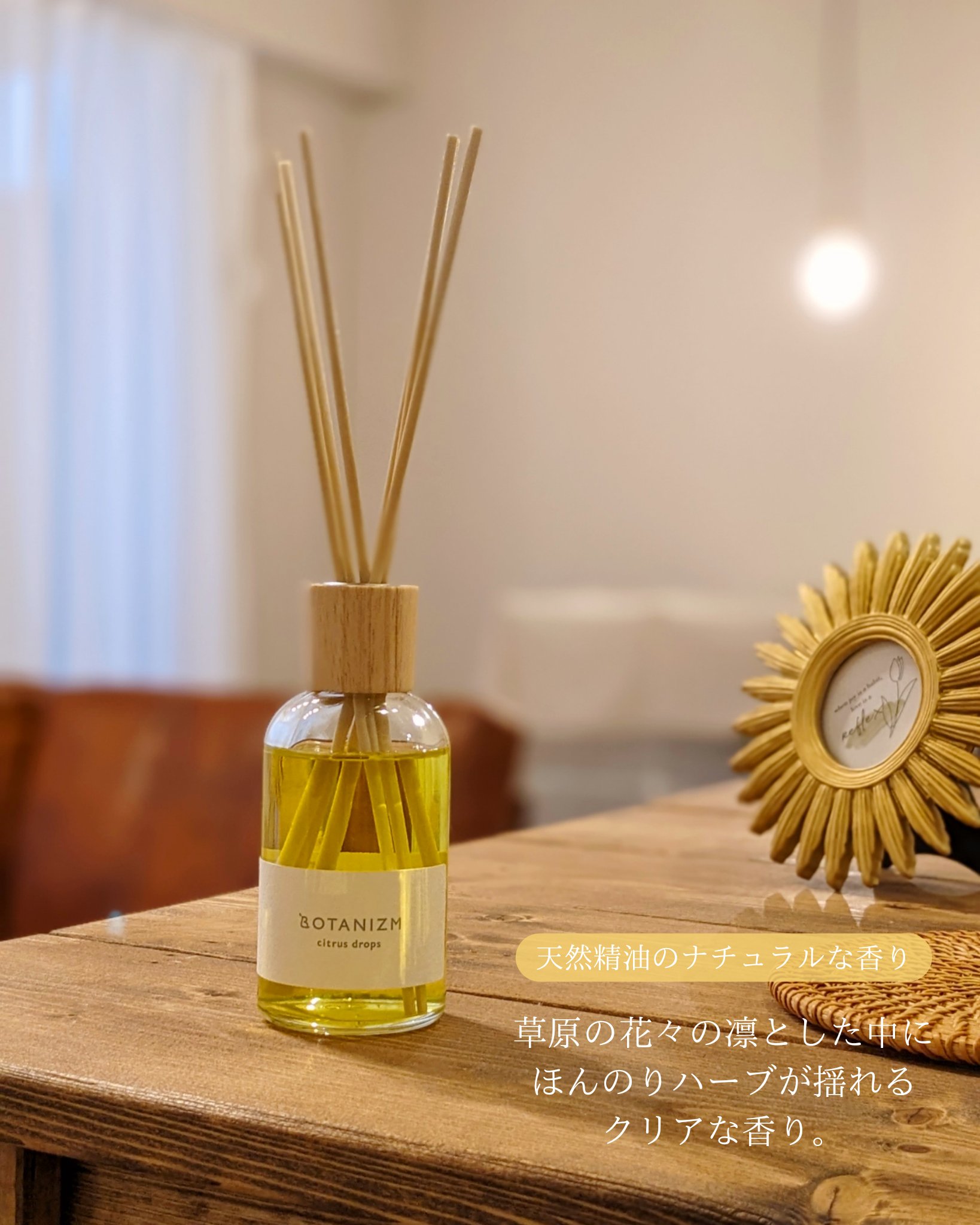 リードディフューザー ハーバルブリーズ/ボタニズム /香水(その他)を使ったクチコミ（3枚目）