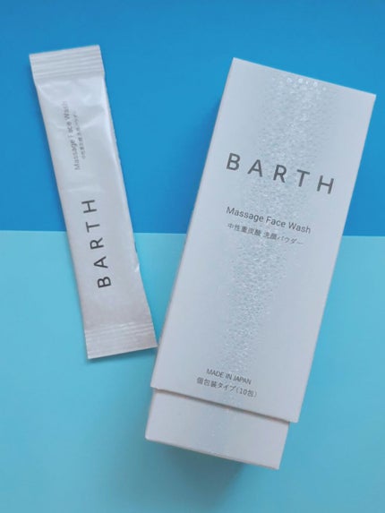 Massage Face Wash 中性重炭酸洗顔パウダー/BARTH/洗顔パウダーを使ったクチコミ(1枚目)