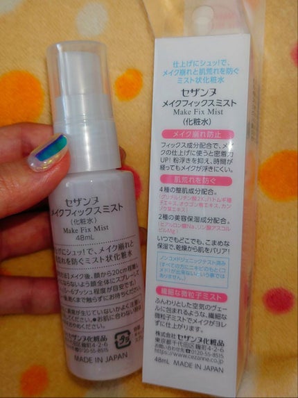 メイクフィックスミスト/CEZANNE/フィックスミストを使ったクチコミ(2枚目)