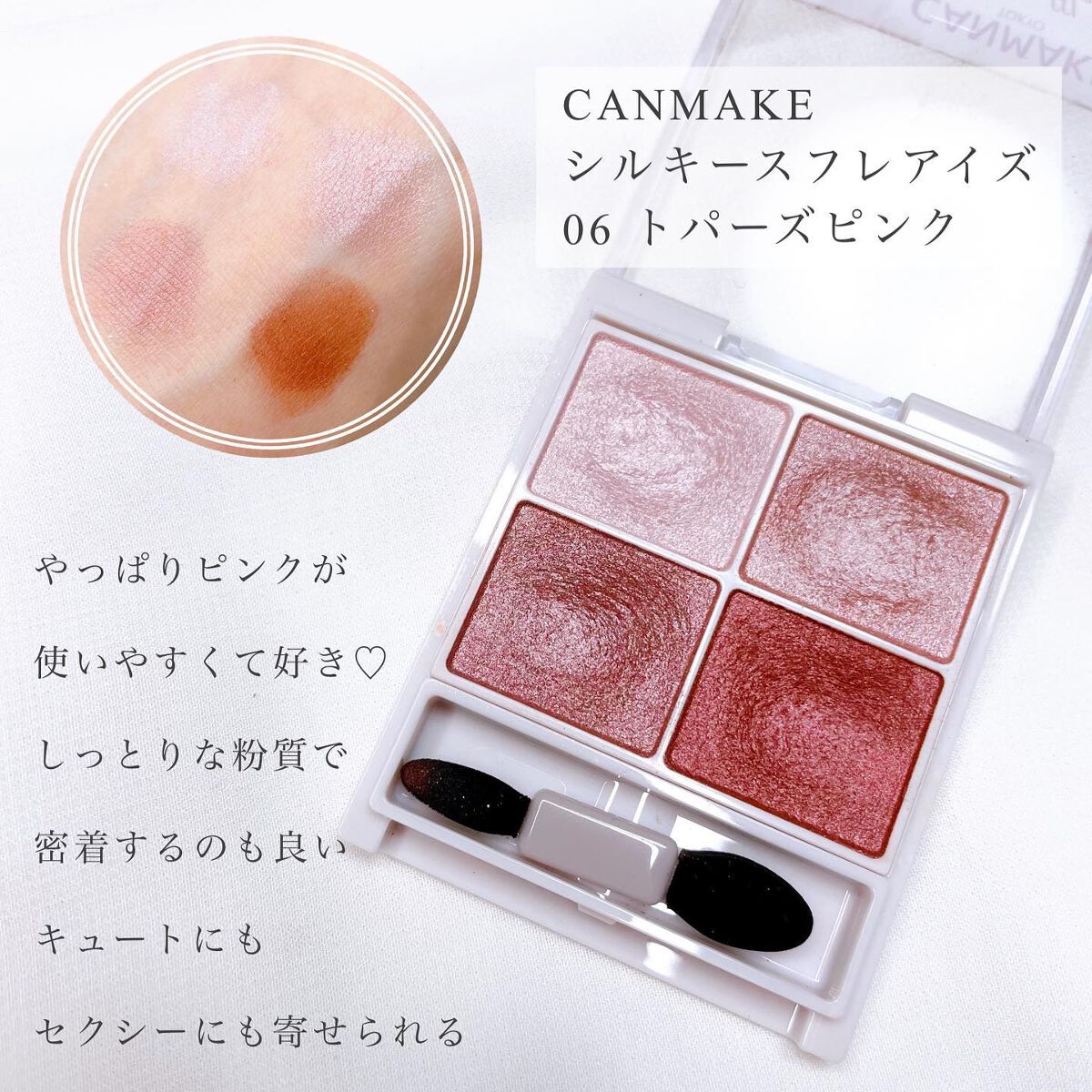 ネオンムーンベターザンアイズ /rom&nd/アイシャドウパレットを使ったクチコミ（3枚目）