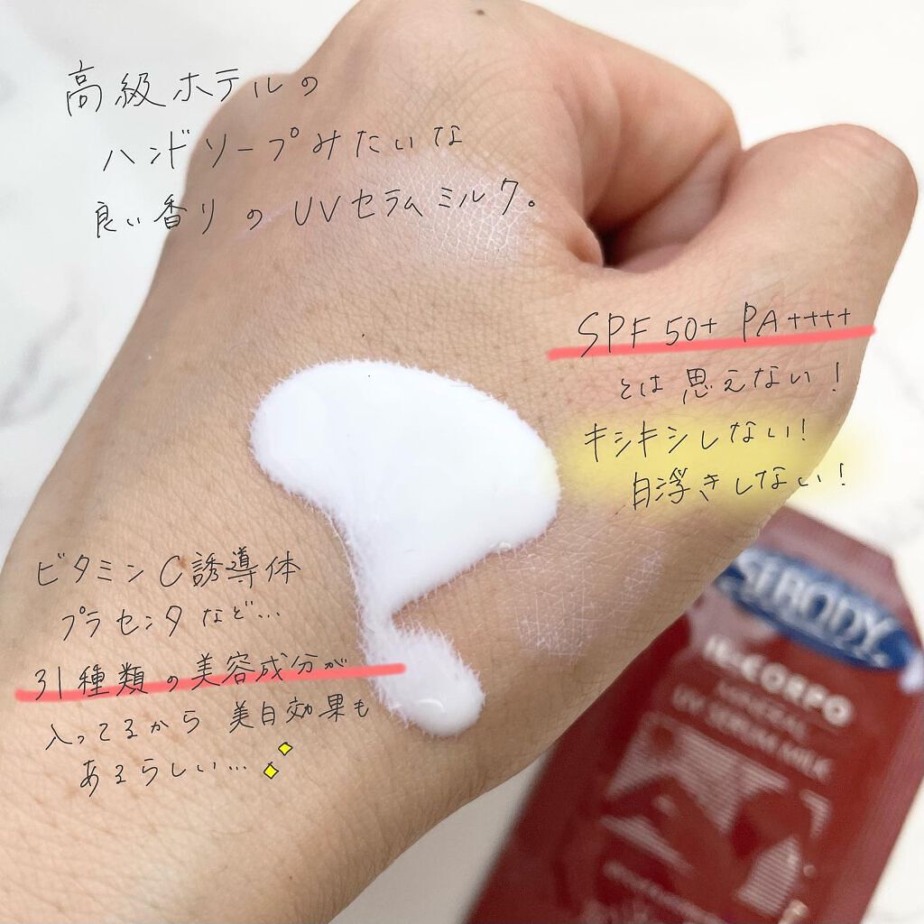 ミネラルフィットスムーサー/イルコルポ/ボディスクラブを使ったクチコミ(5枚目)