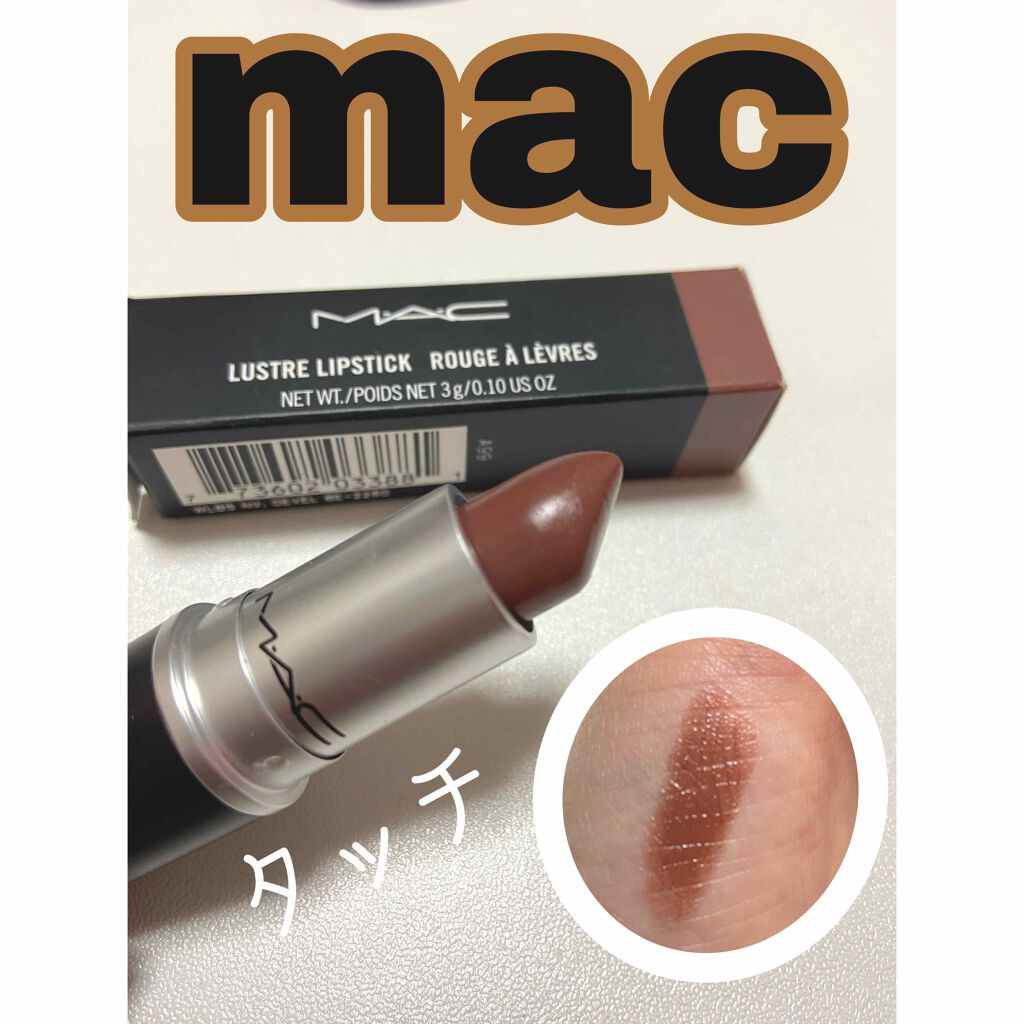 リップスティック/M・A・C/口紅を使ったクチコミ(1枚目)