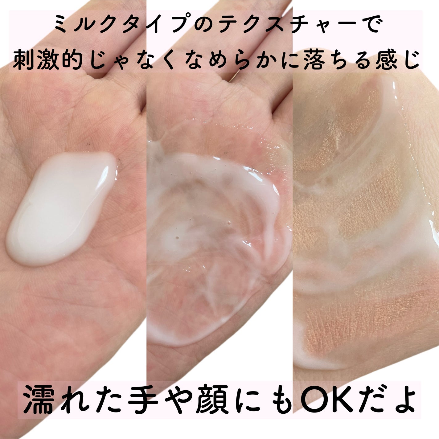 メイク落としミルク/カウブランド無添加/ミルククレンジングを使ったクチコミ(4枚目)