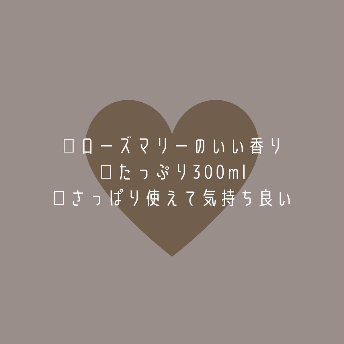 ローズマリーオールインワンウォッシュ/AROMATICA/化粧水を使ったクチコミ（3枚目）