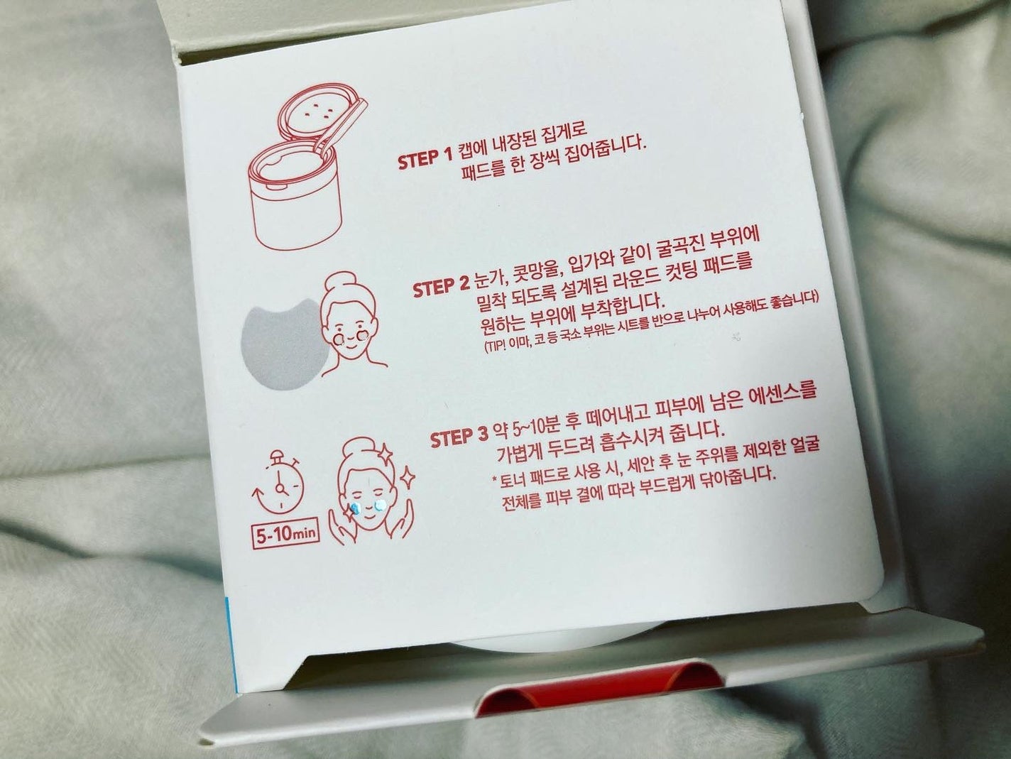 ポストアルファクーリングパッド/Cell Fusion C(セルフュージョンシー)/トナーパッドを使ったクチコミ(3枚目)