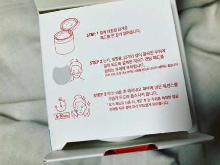 ポストアルファクーリングパッド/Cell Fusion C(セルフュージョンシー)/トナーパッドを使ったクチコミ(3枚目)