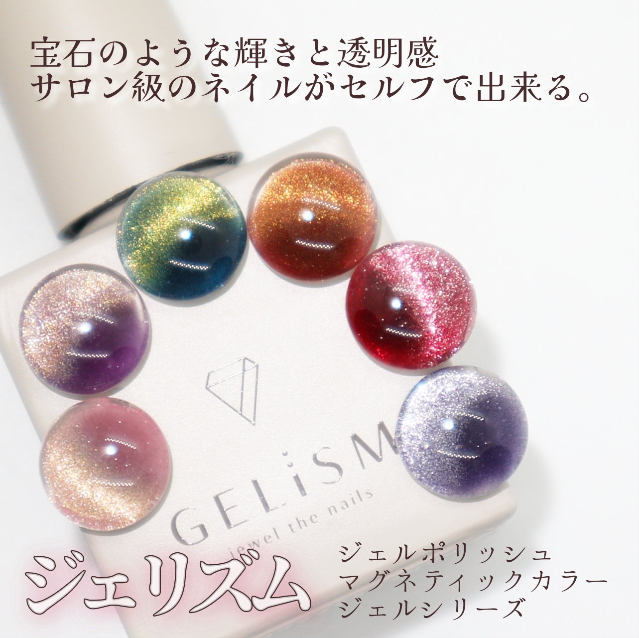 GELiSM (ジェリズム) M03 jade drop/D-UP/ジェルネイルを使ったクチコミ（3枚目）