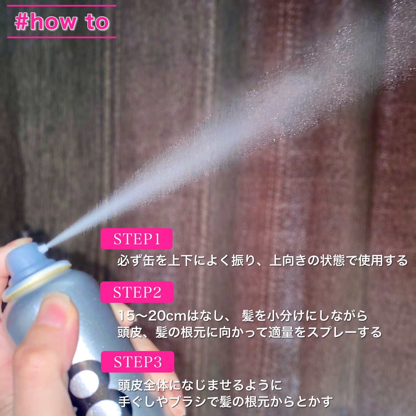 ウォーターレス ドライシャンプー(無香料)/エイトザタラソ/ドライシャンプーを使ったクチコミ(7枚目)