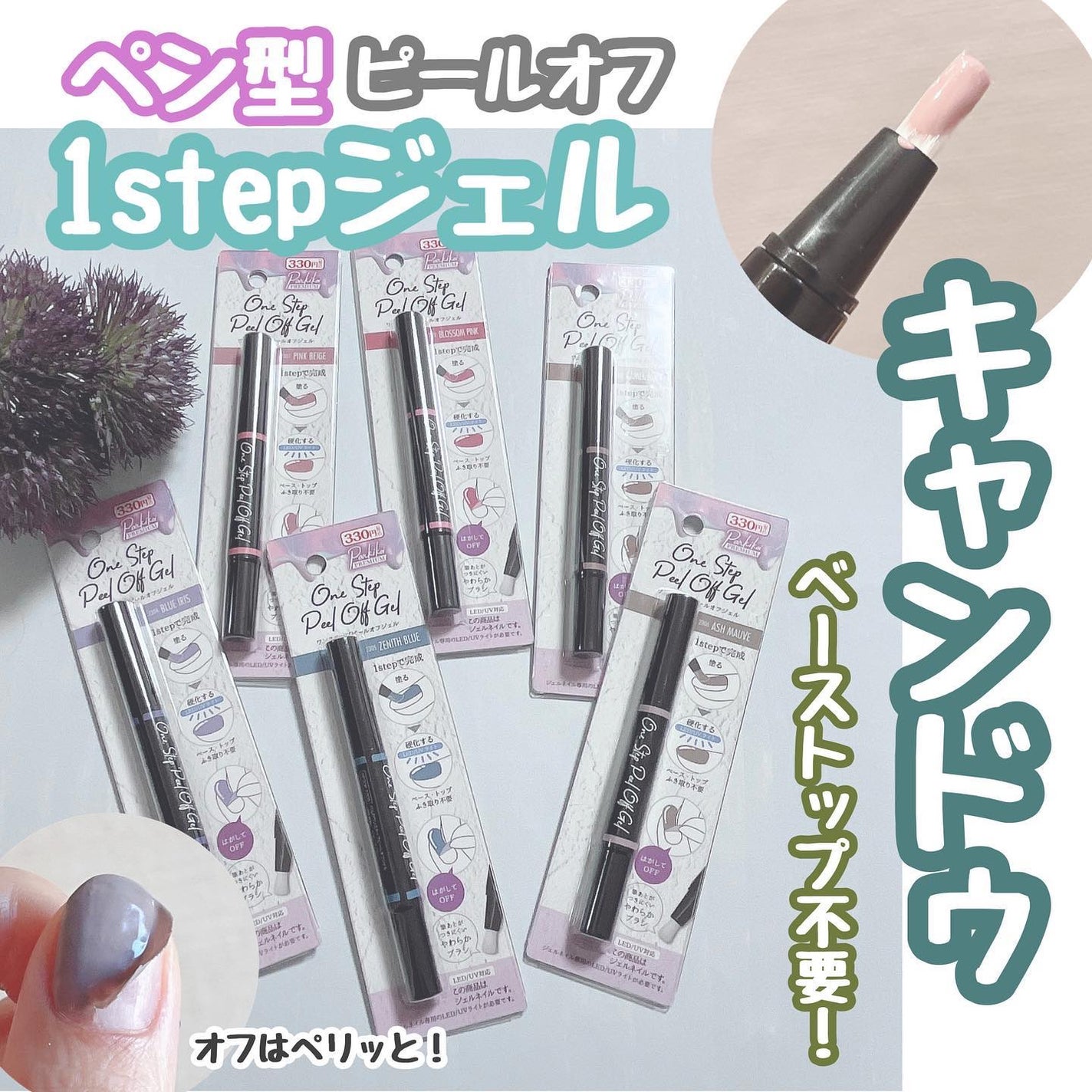 パルP ワンステップピールオフジェル/parkikoi/ジェルネイルを使ったクチコミ(1枚目)