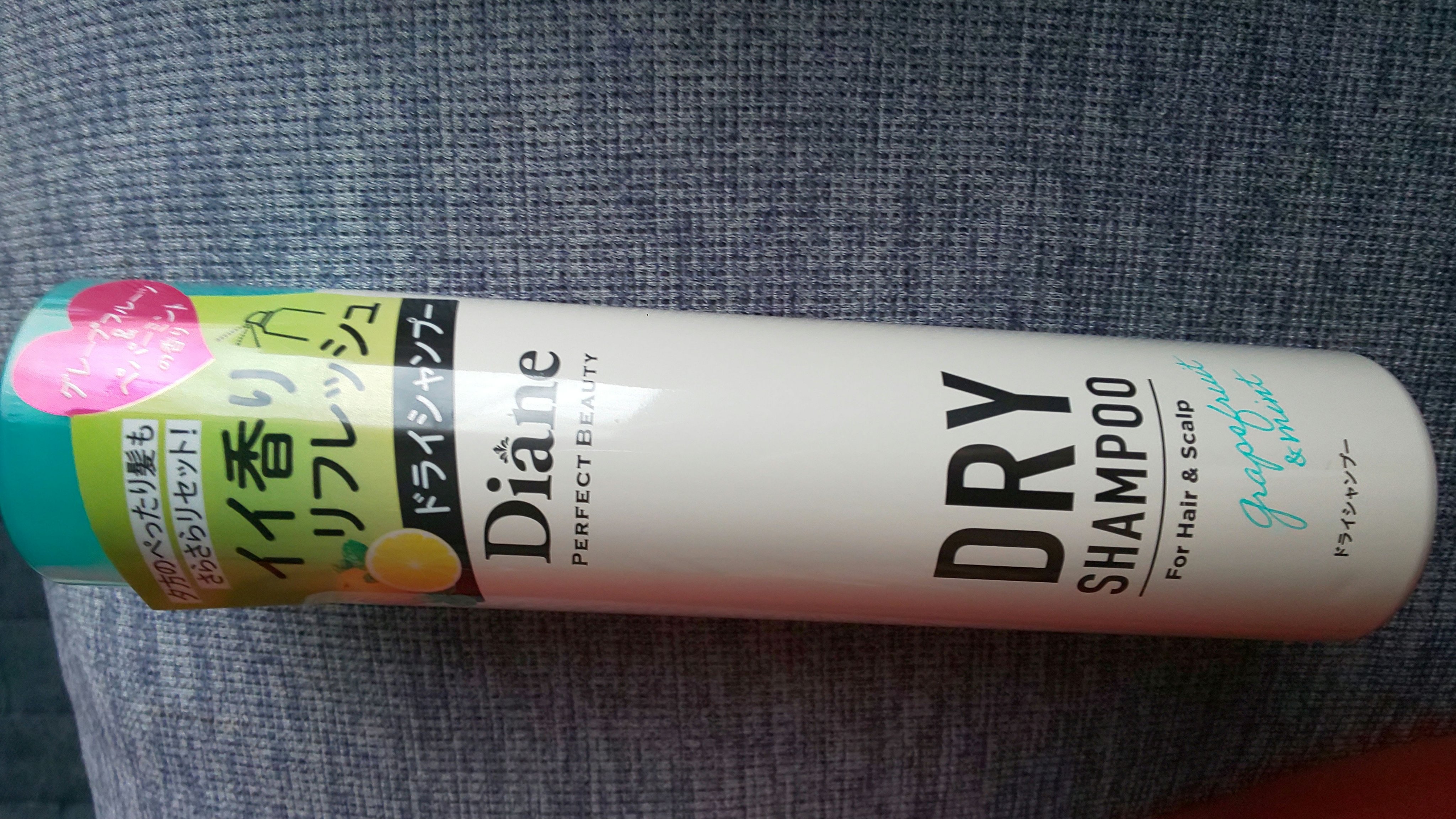 パーフェクトビューティー ドライシャンプー グレープフルーツ＆ペパーミントの香り グレープフルーツ＆ペパーミントの香り 95g/ダイアン/ドライシャンプーを使ったクチコミ（1枚目）