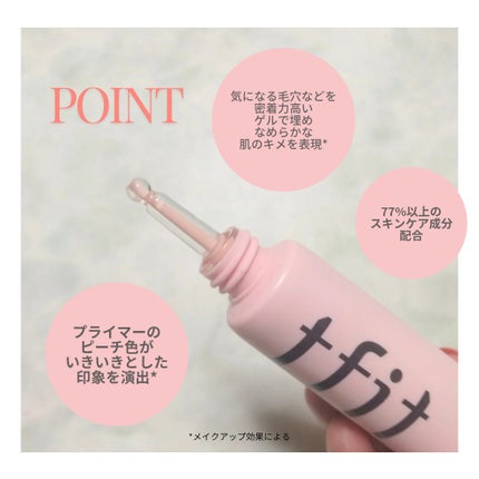 デリケートシルクベールアートプライマー/TFIT/化粧下地を使ったクチコミ(2枚目)