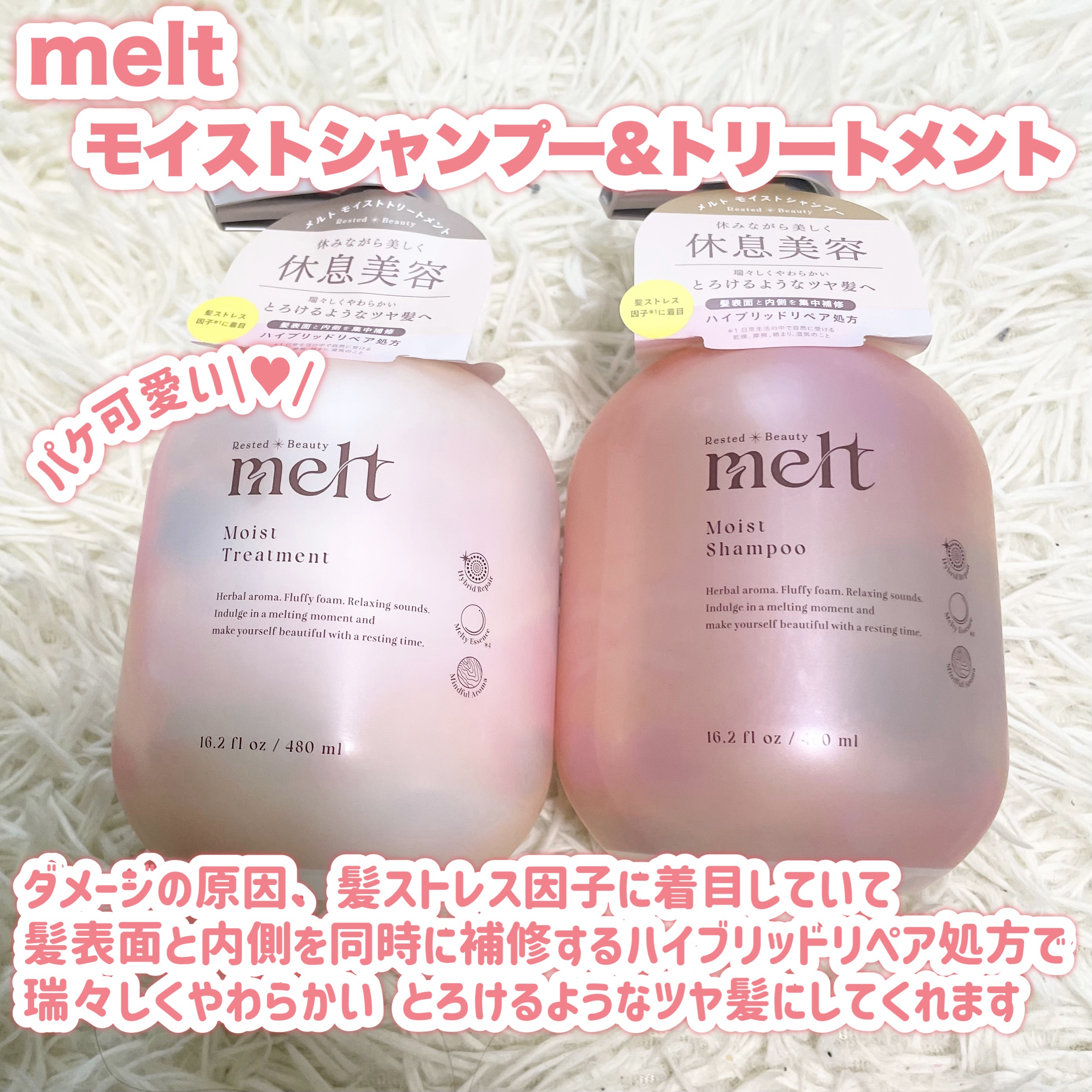 メルト モイストシャンプー／トリートメント/melt/市販シャンプーを使ったクチコミ（2枚目）