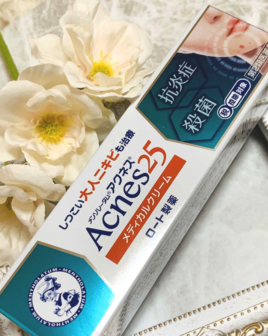 メディカルクリームc(医薬品)/メンソレータム アクネス25/その他を使ったクチコミ(1枚目)