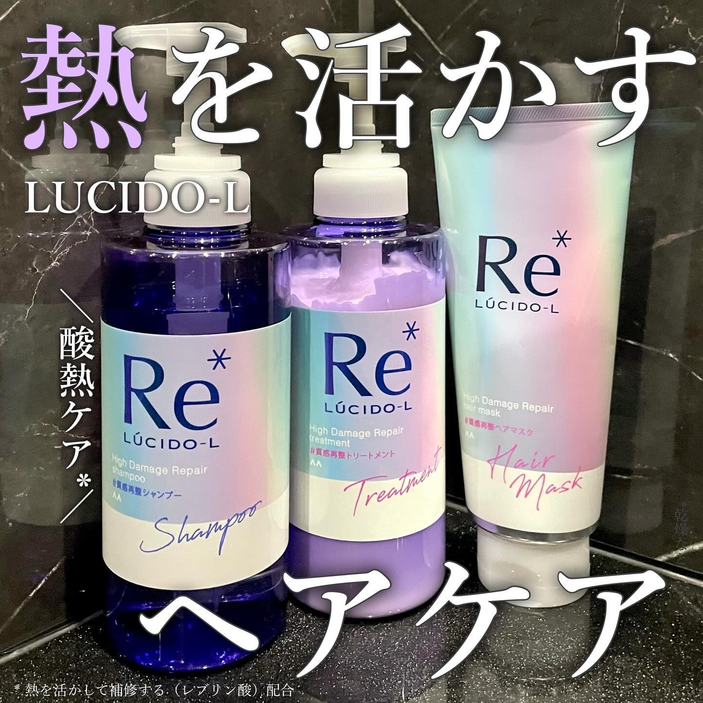 #質感再整ヘアマスク/ルシードエル/ヘアマスク・ヘアパックを使ったクチコミ（1枚目）