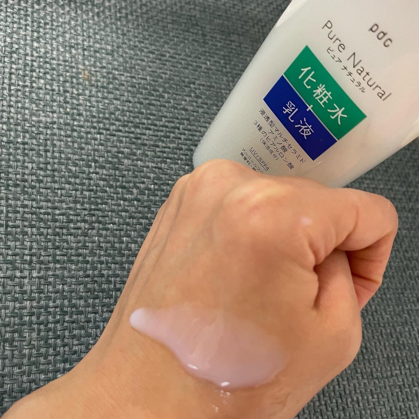 ピュア ナチュラル エッセンスローション UV/pdc/オールインワン化粧品を使ったクチコミ(4枚目)