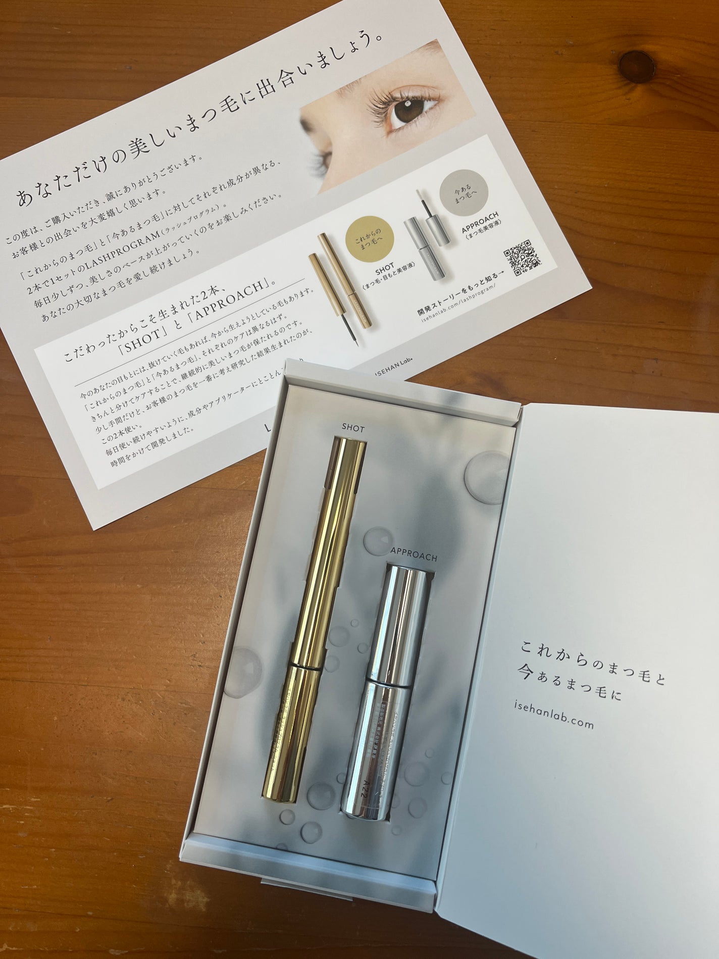 ラッシュプログラム /ISEHAN Lab./まつげ美容液を使ったクチコミ(1枚目)