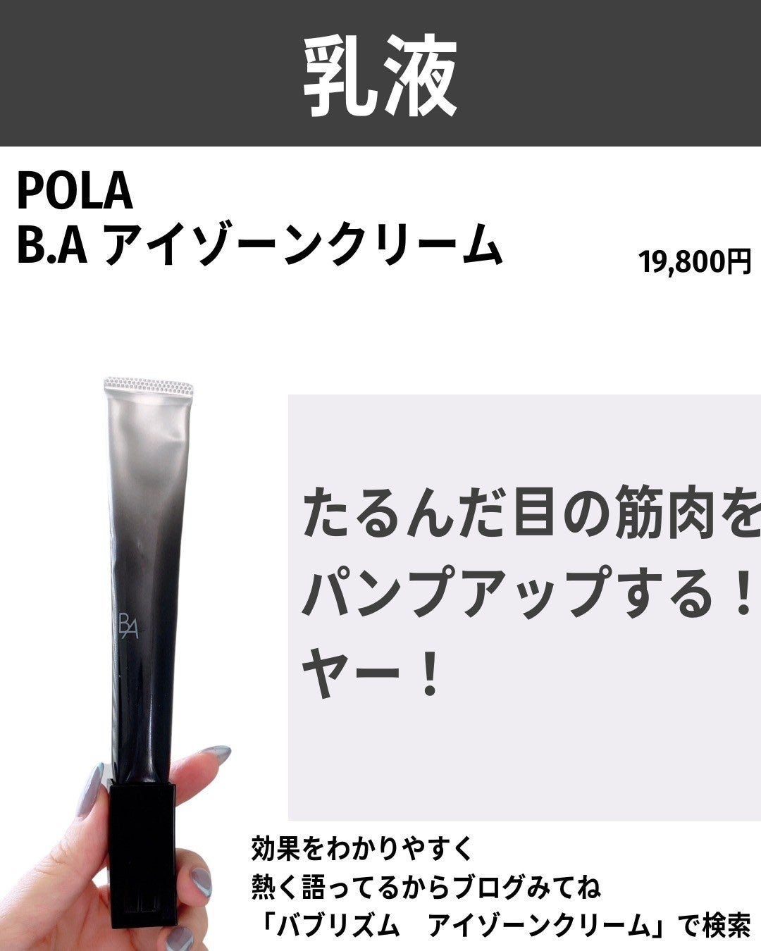 バブリズム on LIPS 「@bubblism0310←ベスコスメイク編は前回の投稿みてね..」(8枚目)