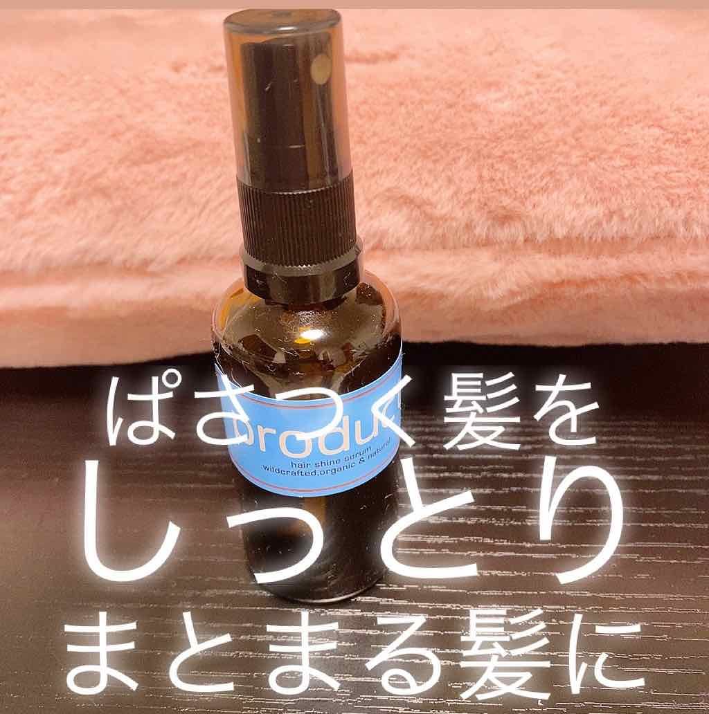 ヘアシャインセラム/ザ・プロダクト/ヘアオイルを使ったクチコミ(1枚目)
