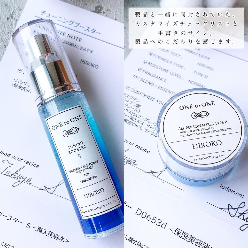 ゲル パーソナライザー/ONE to ONE Beauty/フェイスクリームを使ったクチコミ（3枚目）