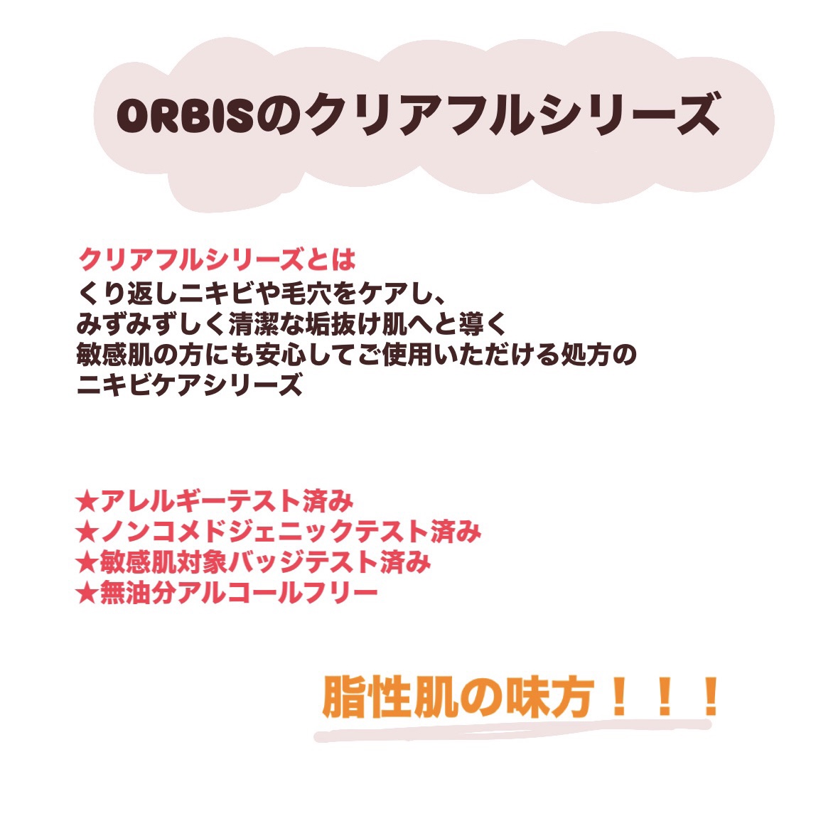クリアフル ウォッシュ/オルビス/洗顔フォームを使ったクチコミ（3枚目）
