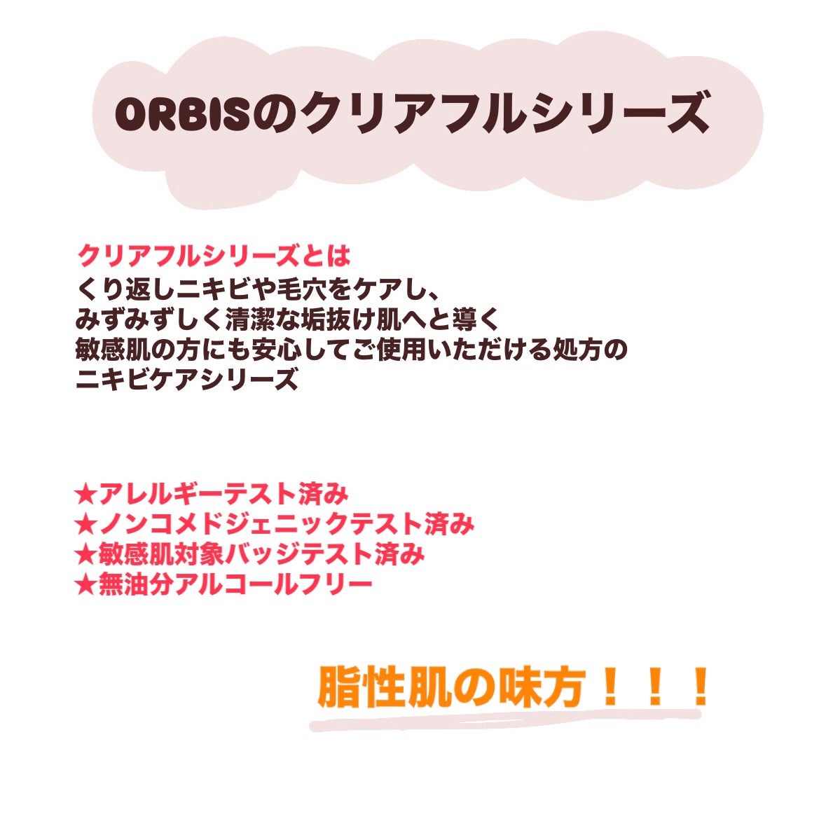 クリアフル ウォッシュ/オルビス/洗顔フォームを使ったクチコミ(3枚目)
