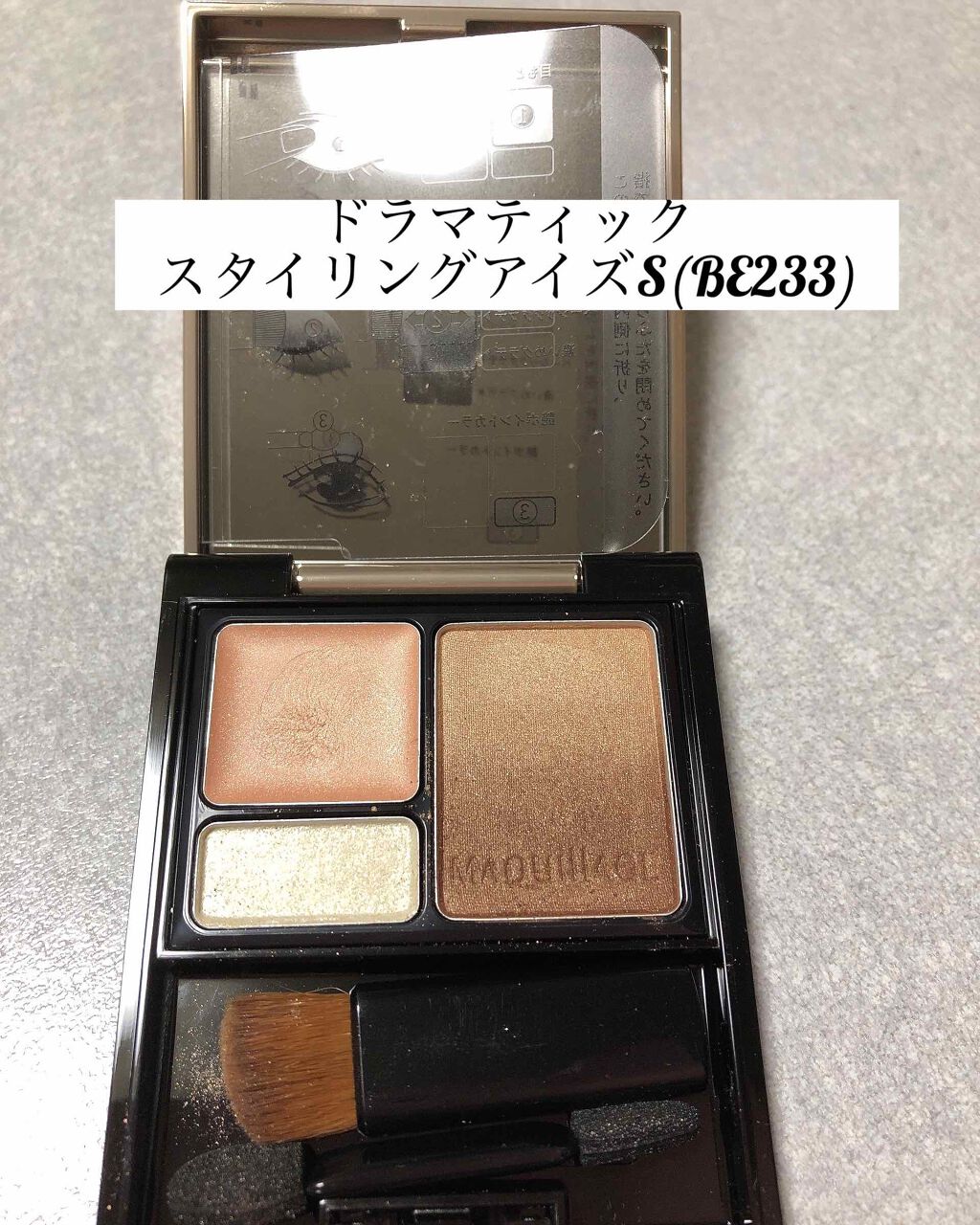 ドラマティックスタイリングアイズＳ/マキアージュ/アイシャドウパレットを使ったクチコミ（1枚目）