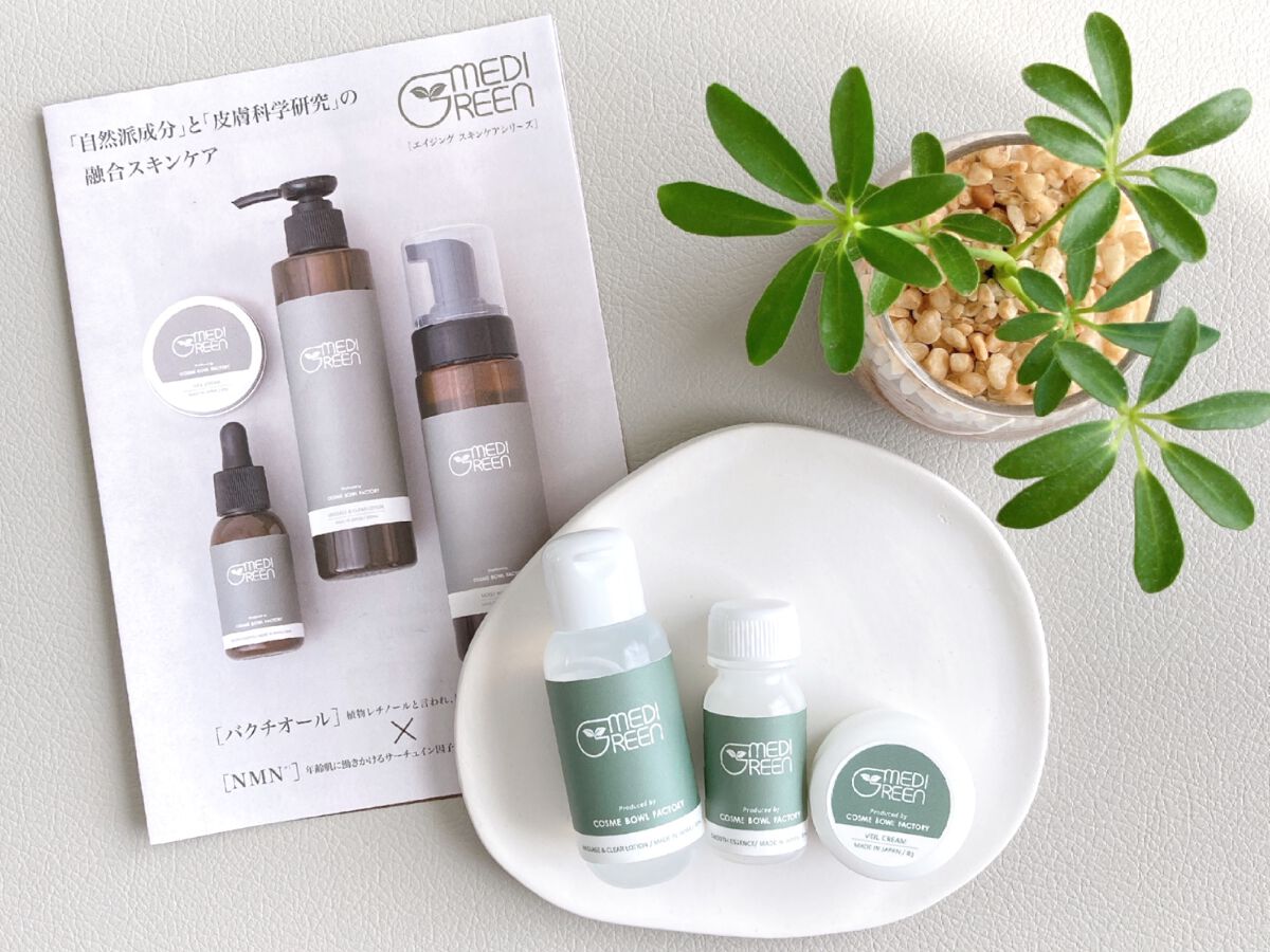 MEDIGREEN/MEDIGREEN/トライアルキットを使ったクチコミ（1枚目）