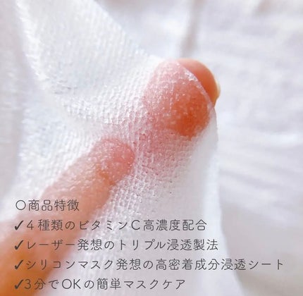ダーマレーザースーパーVC100マスク/クオリティファースト/シートマスク・パックを使ったクチコミ(3枚目)