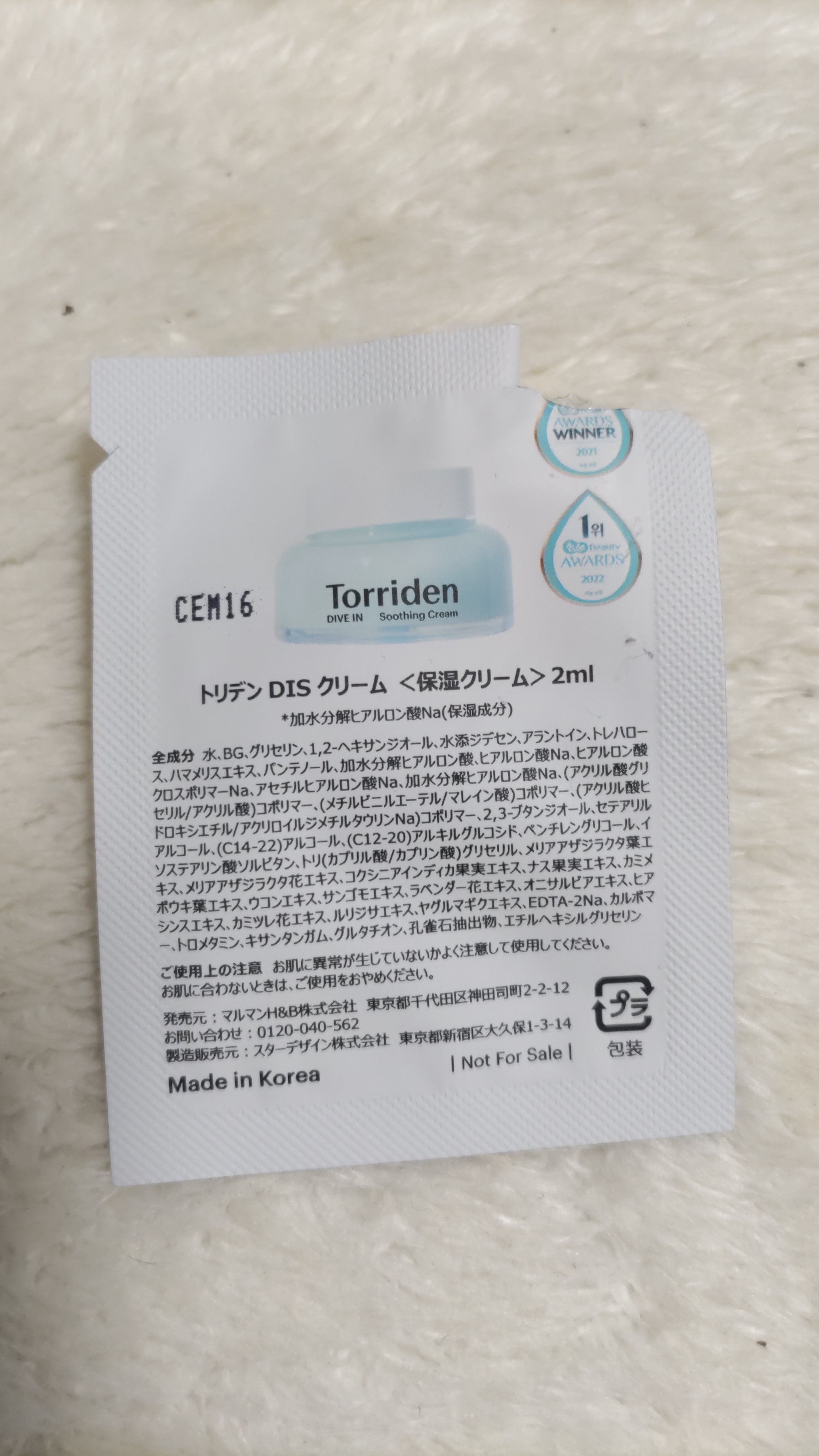 ダイブインスージングクリーム/Torriden/フェイスクリームを使ったクチコミ（2枚目）