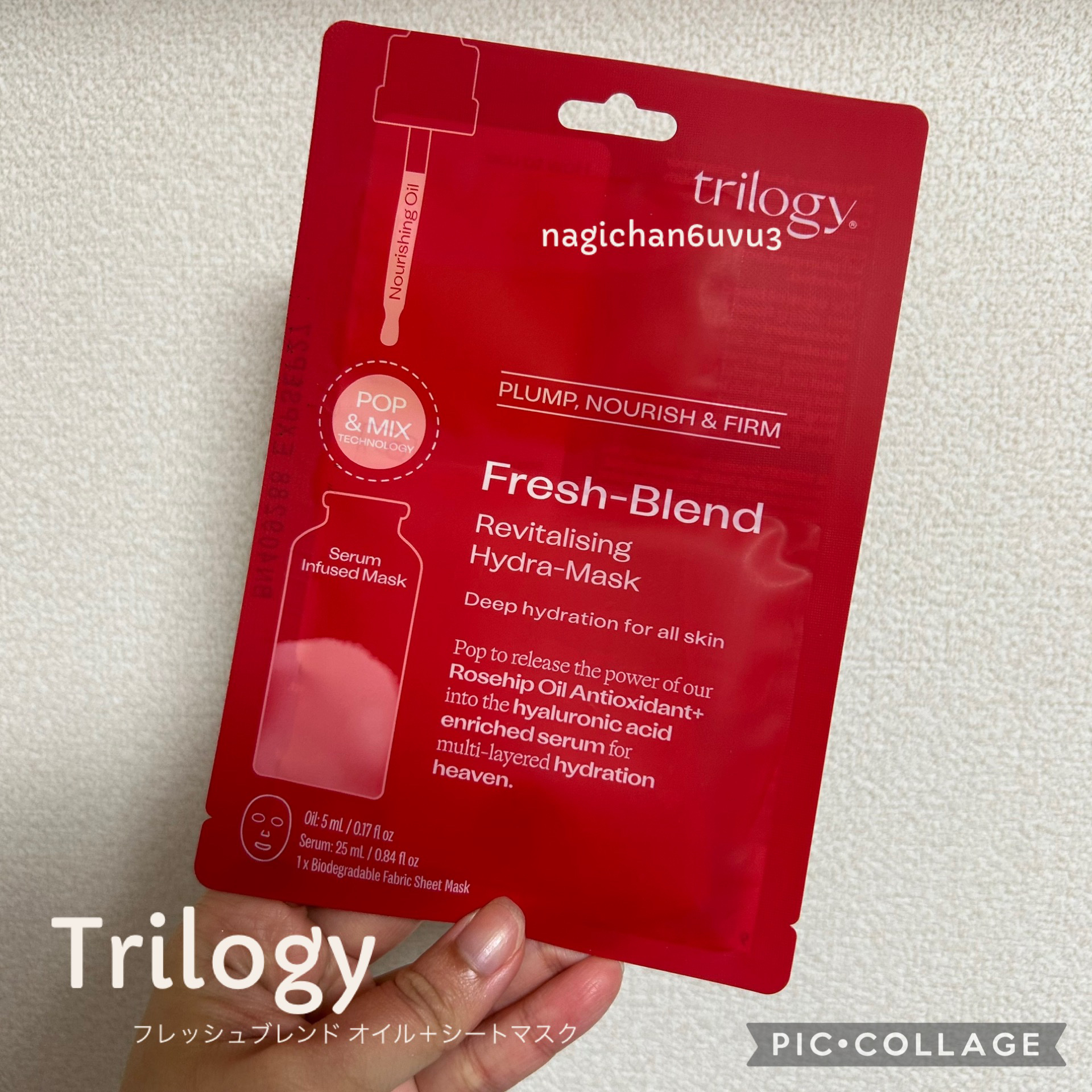 フレッシュブレンド オイル＋ シートマスク/trilogy/シートマスク・パックを使ったクチコミ（1枚目）