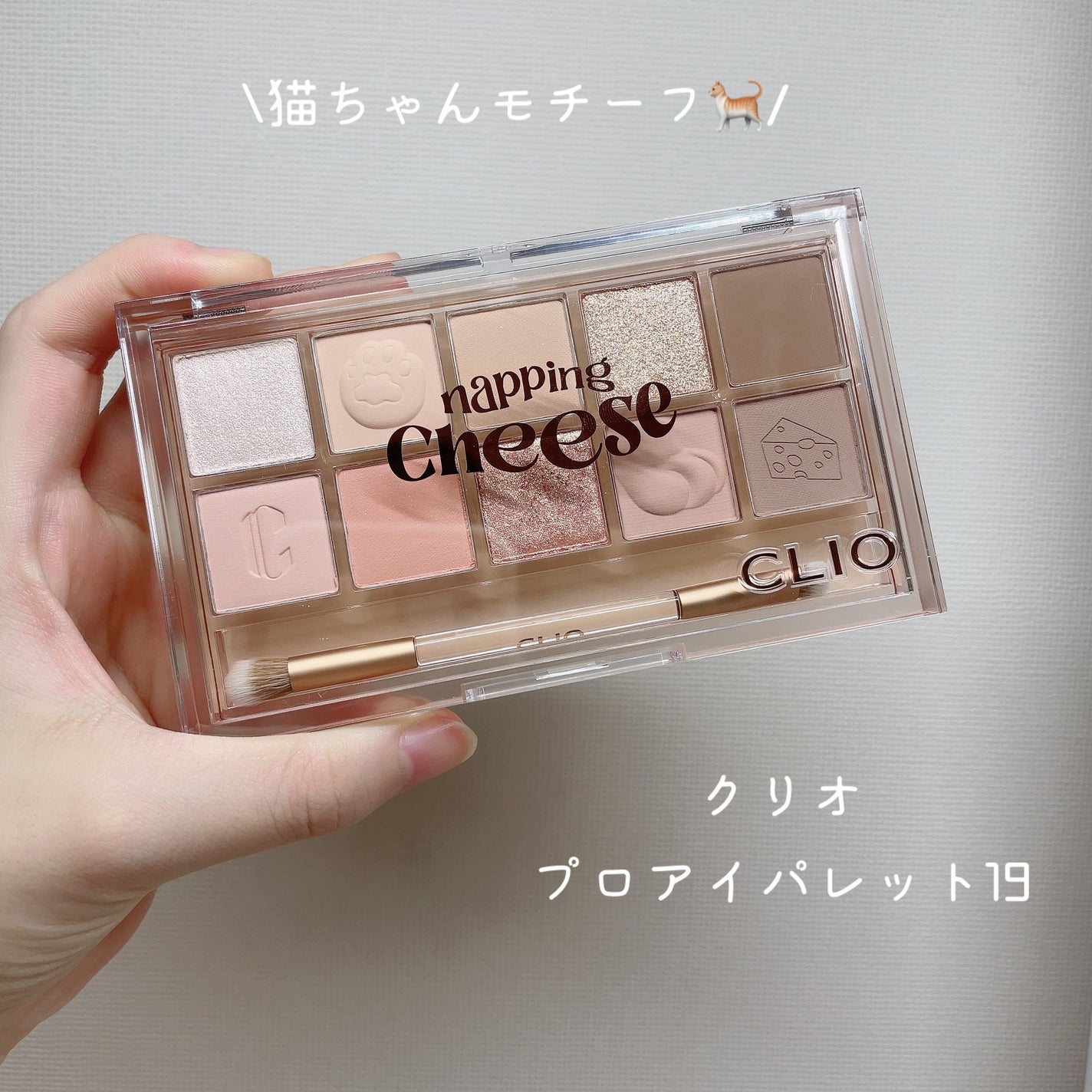 プロ アイ パレット/CLIO/アイシャドウパレットを使ったクチコミ(2枚目)