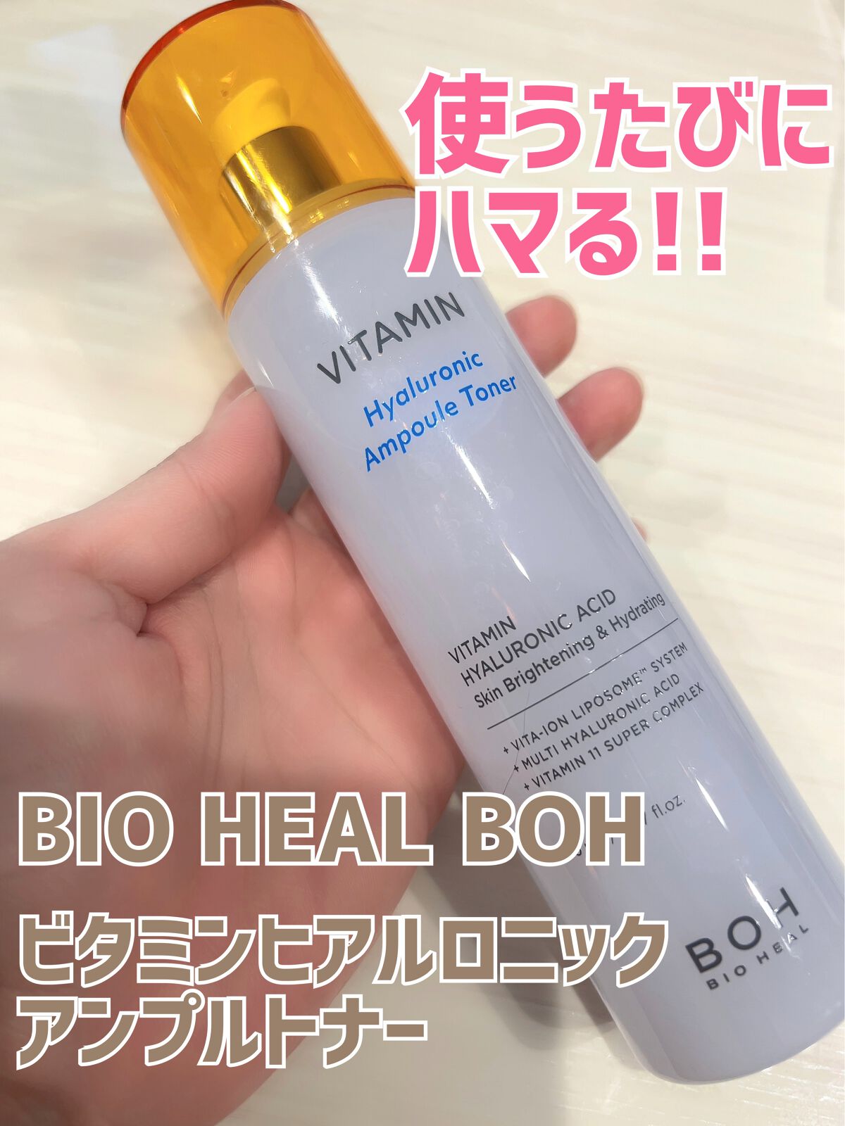 ビタミンヒアルロニックアンプルトナー/BIOHEAL BOH/化粧水を使ったクチコミ(1枚目)