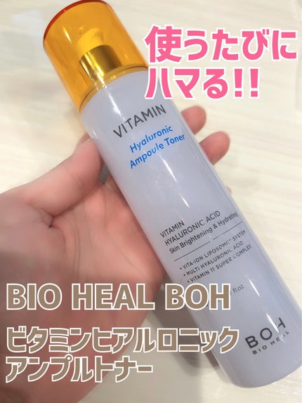 ビタミンヒアルロニックアンプルトナー/BIOHEAL BOH/化粧水を使ったクチコミ(1枚目)