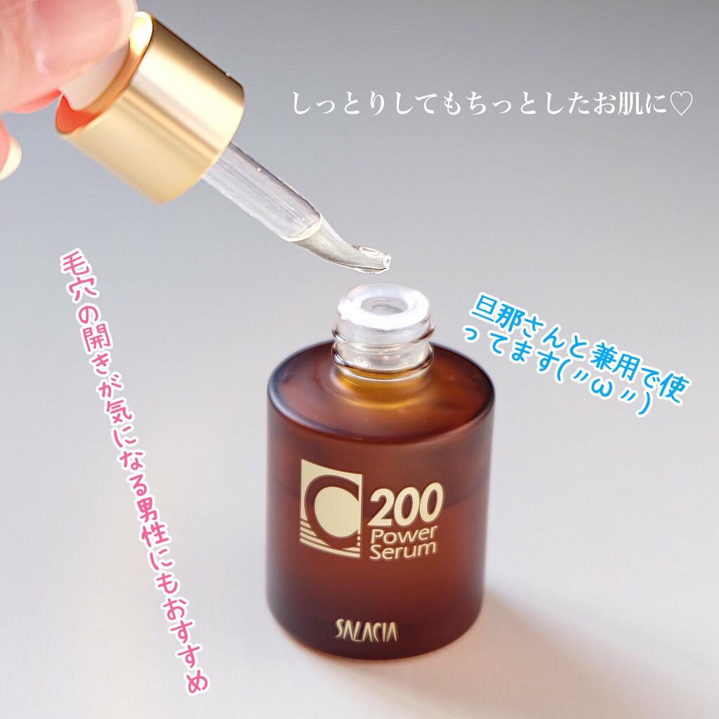 C200パワーセラムS/サラシア/美容液を使ったクチコミ（3枚目）