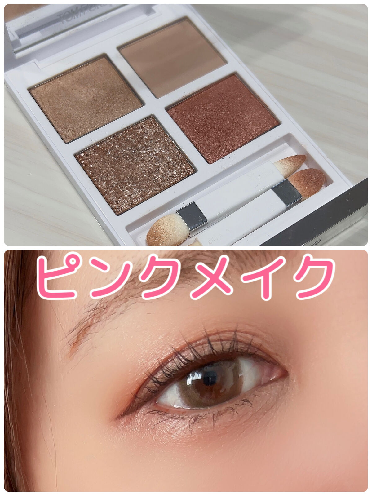 ソレイユ アイ カラー クォード/TOM FORD BEAUTY/アイシャドウパレットを使ったクチコミ（1枚目）