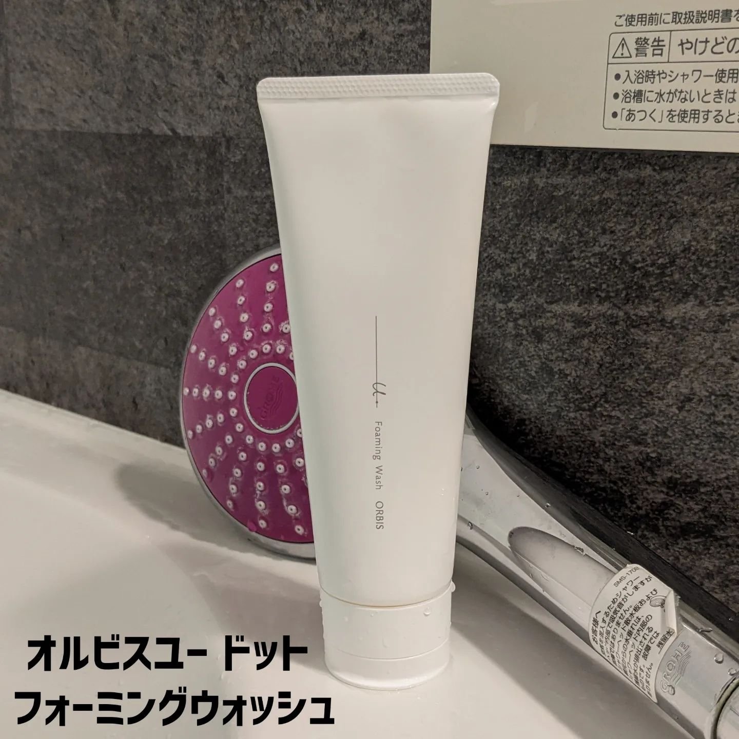 オルビスユー ドット フォーミングウォッシュ/オルビス/洗顔フォームを使ったクチコミ（1枚目）