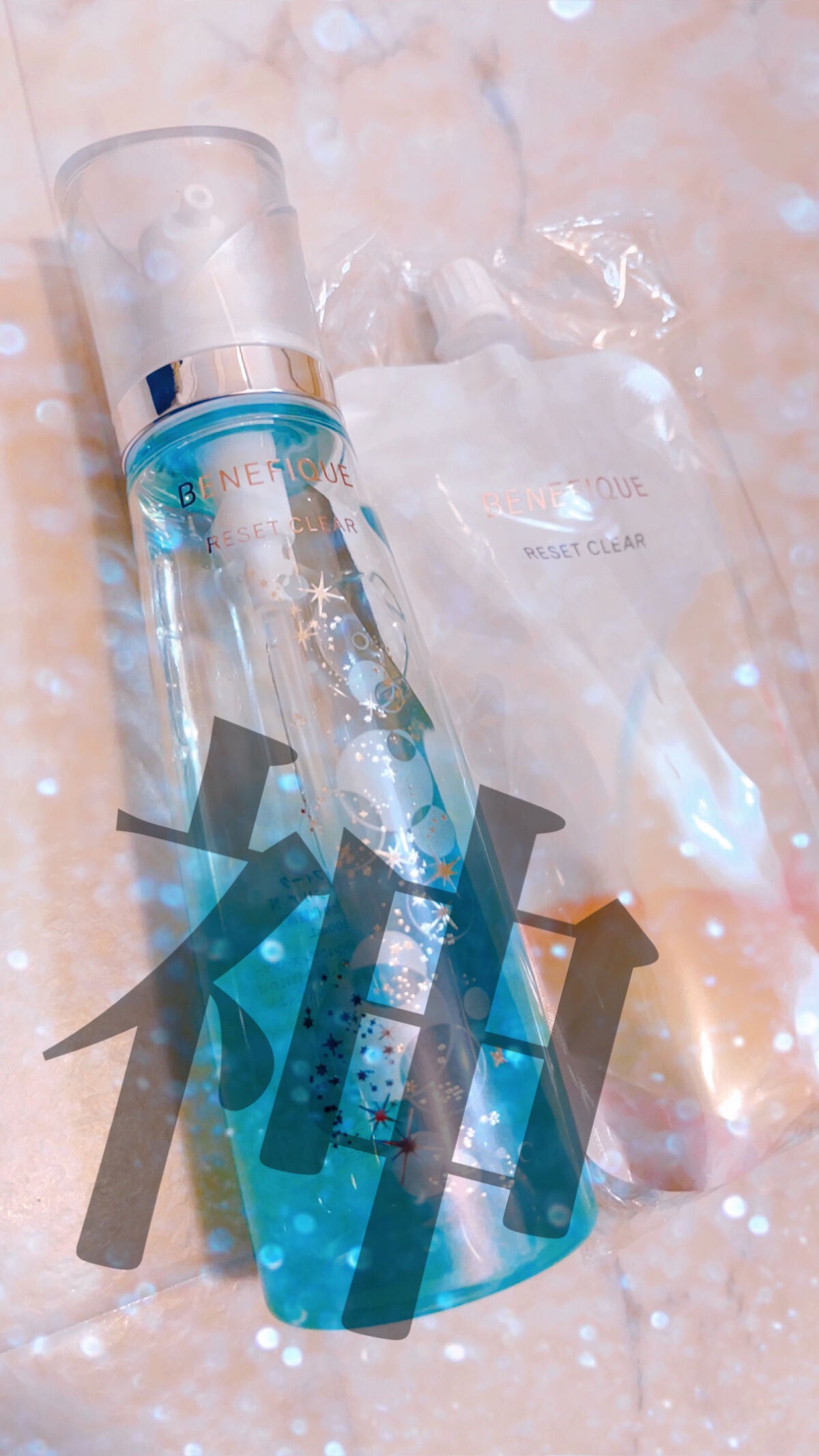 リセットクリアN/BENEFIQUE/化粧水を使ったクチコミ(1枚目)