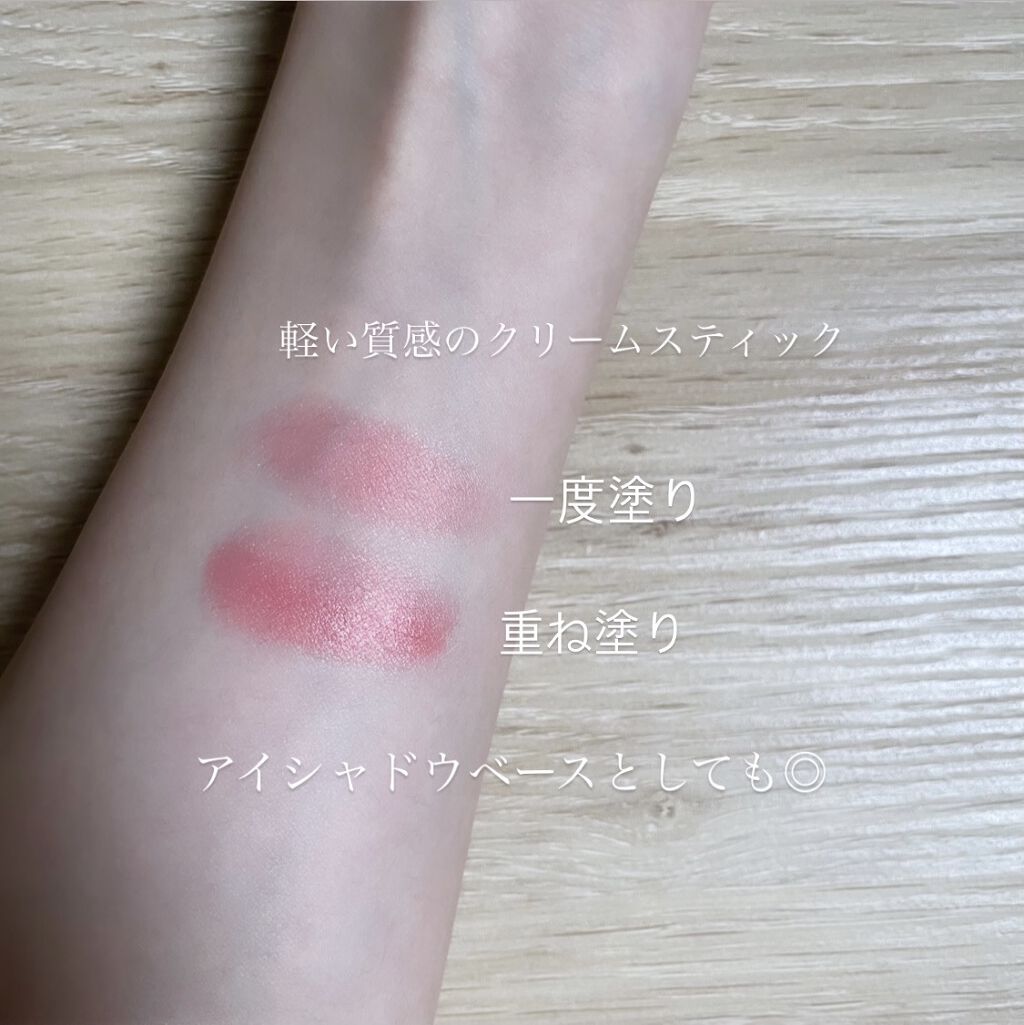 マルチフェイス スティック 03 Ms. Pink/FASIO/ジェル・クリームチークを使ったクチコミ（2枚目）