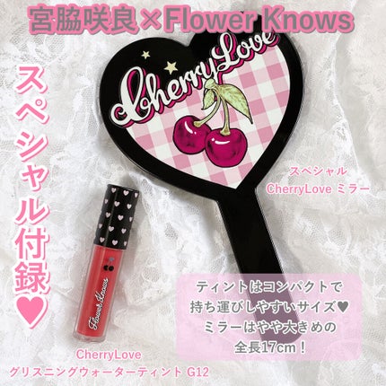 グリスニングウォータリングティント/FlowerKnows/リップティントを使ったクチコミ(4枚目)