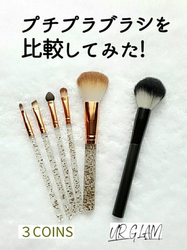 UR GLAM　FACE BRUSH/U R GLAM/メイクブラシを使ったクチコミ（1枚目）