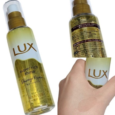 スーパーリッチシャイン ダメージリペア とろとろ補修ヘアオイル/LUX/ヘアオイルを使ったクチコミ（3枚目）