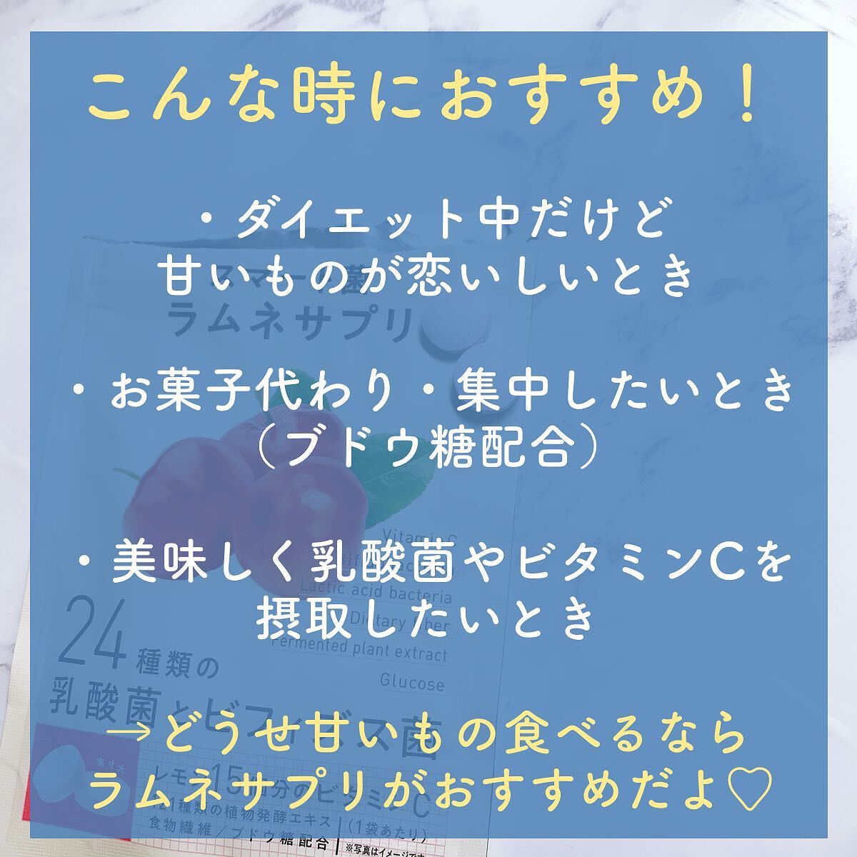 スマート菌ラムネサプリ /スベルティ/健康サプリメントを使ったクチコミ（3枚目）