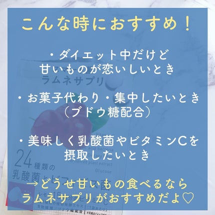 スマート菌ラムネサプリ /スベルティ/健康サプリメントを使ったクチコミ(3枚目)